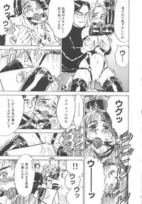 [Momoyama Jiroh] Kairaku no Ikenie (Sacrifice of Pleasure)