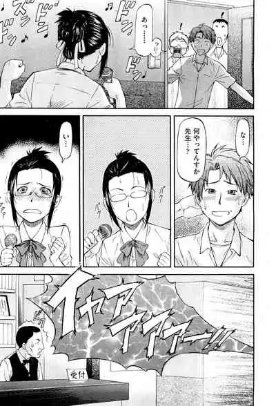 NTR Shoujo - NTR Girl