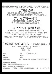 [RED RIBBON REVENGER (Hayama, Makoushi,Takana Shin'no, Takatoo Juna)] Shitsuji no Tabou na Hini -Yoru no Oshogoto Hen- (Hayate no Gotoku)