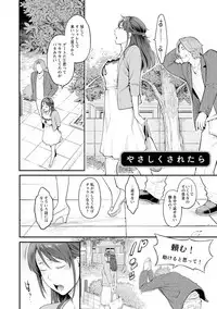 [Mikami Cannon] Toketa Risei wa Biyaku no Kaori [Digital]