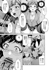 [Kurokoeda] Yotsuyu ni Nureru Hana [Digital]