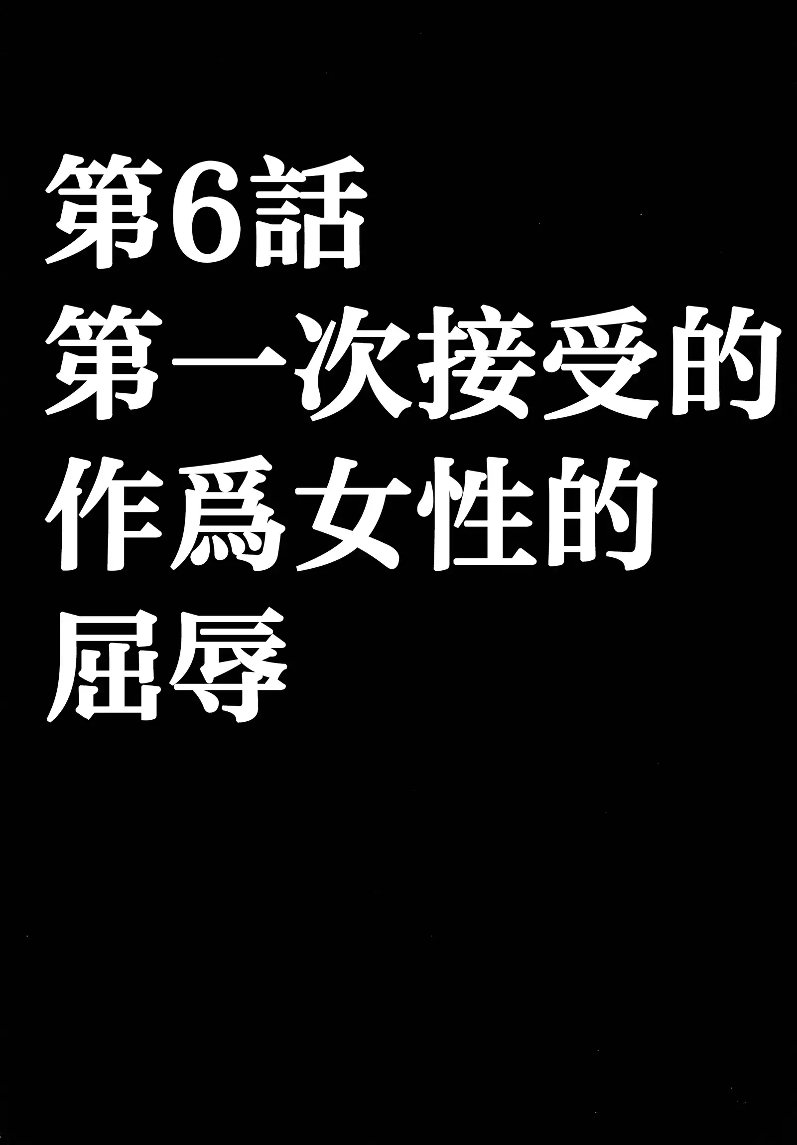 Tsuyoku kedakaki onna 2