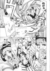 [Makibe Kataru] Noushuku Kanjuu S