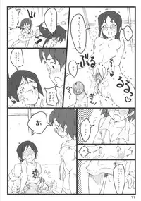 [Utadokei (Rentan)] Boku no Oba-chan wa (Dennou Coil) [Digital]