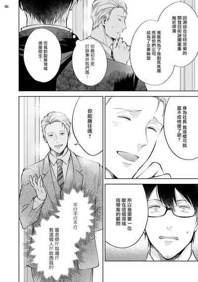 [Kida Sattsu] Rewind Lover regain Zenpen | 回溯橡皮 regain 前篇 [Chinese] [拾荒者汉化组]