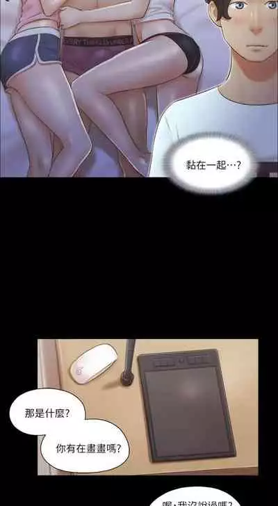 【周五连载】协议换爱（作者：遠德） 第1~88话