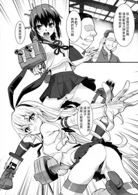 [Hassystant] Shimakaze Shimashita! (Kantai Collection -KanColle-) [Chinese] [基德漢化組] [Digital]