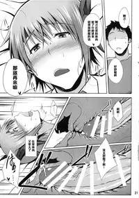 (C86) [Kikuya (Kimura Naoki)] Private Watch Mode (Dead or Alive) [Chinese] [黑条汉化]