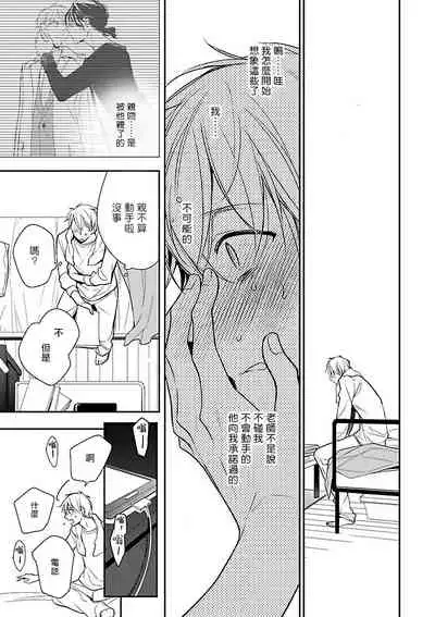 Gokuaku BL | 极恶BL