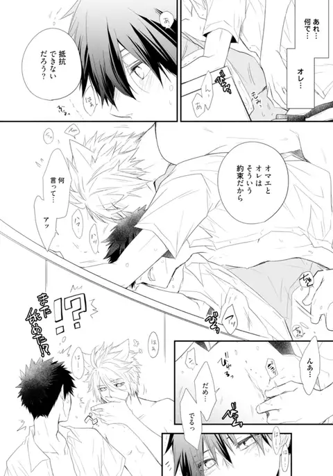 Ito Koi - Jin Ookami Hen