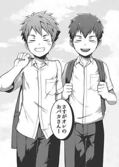 Ace・Star Match Point