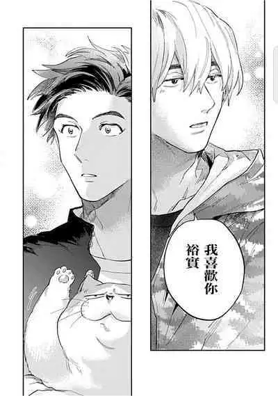 Kasenshiki RomiJuli Kousou Kyoku | 河岸的爱情抗争曲 Ch. 1-4