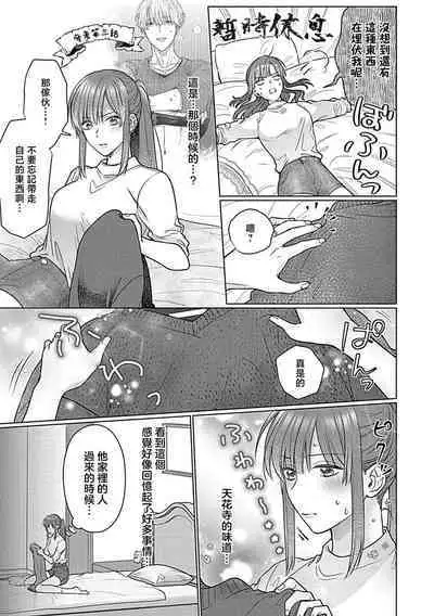 Daikiraina Aitsu wa Doesu de αna Onzoushi Hatsujou Dekiai Sex Marriage | 最讨厌的那家伙是抖S α大少爷 溺爱发情sex marriage 3-5