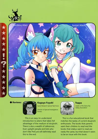 Uchuujin no Himitsu | Secrets of Aliens