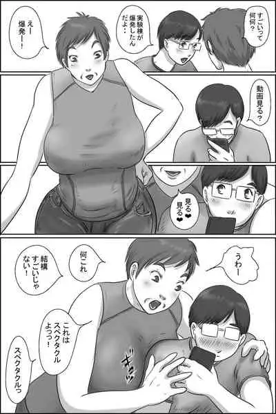 Osananajimi no Kaa-san ni Onegai shita Ken