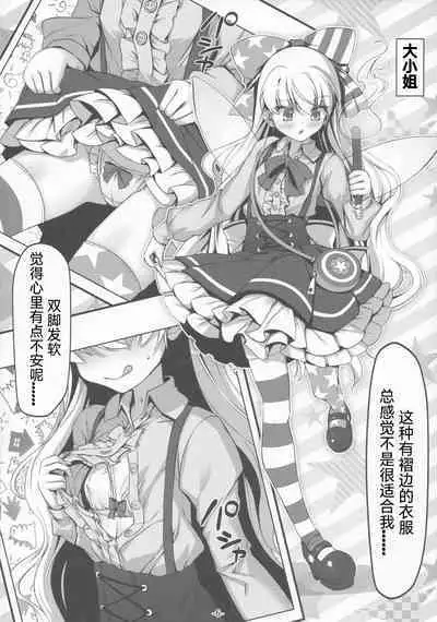 (C100) [Avalanche (ChimaQ)] Cosplay shita Yousei-san o Mederu Hon (Touhou Project) [Chinese] [白羽?个人汉化]