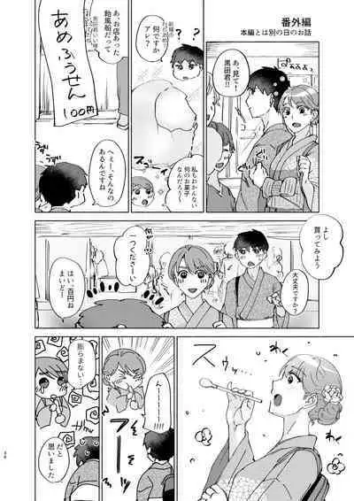 Natsuho-senpai to Naisho no Jikan 3