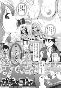 [Karube Guri] Tsuyudaku Otome - Tsuyudaku Loving Maiden.