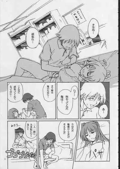 bokura no natsuyasumi