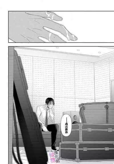 [ sugaya tiyo] itto osananazimi ha gaman deki na i- kyuuketu ni sasoi in saku you ga aru nante ki i te nai！～01-05｜专情的青梅竹马没法忍耐~我没听说过吸血會有催淫效果！~01-05话[中文] [橄榄汉化组]