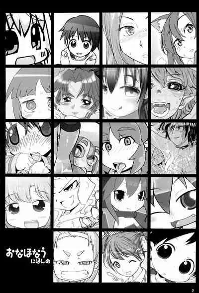 (COMITIA94) [PalePink! (Sakurabe Notos)] Onaho-Now Nihon-me