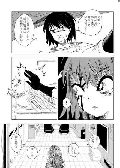 Alien / Giantess / Size difference joint magazine Total mobilization !! Deluxe special issue