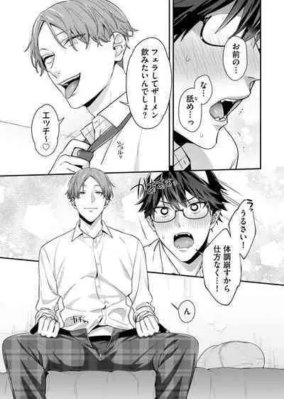 Majime na Anoko wa Tsundere Inma