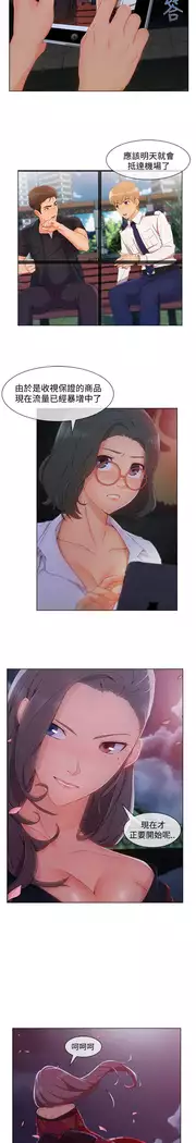 Lady Garden 淑女花苑 第三季