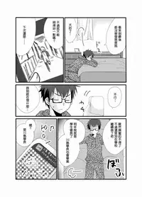 [Tanakana (Tanaka Natsumi)] Houkago Josou Roshutsu [Chinese] [顏文字個人漢化] [Digital]