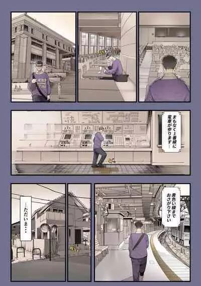 Kimi no Maku o Yaburu no wa Boku dato Omotteta.. 2 - Hametsu Hen