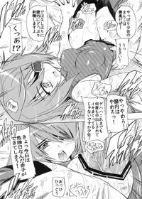 [Studio Q (Natsuka Q-ya)] Yappari Shousa no ●●● wa Saikou daze! (IS <Infinite Stratos>) [Digital]