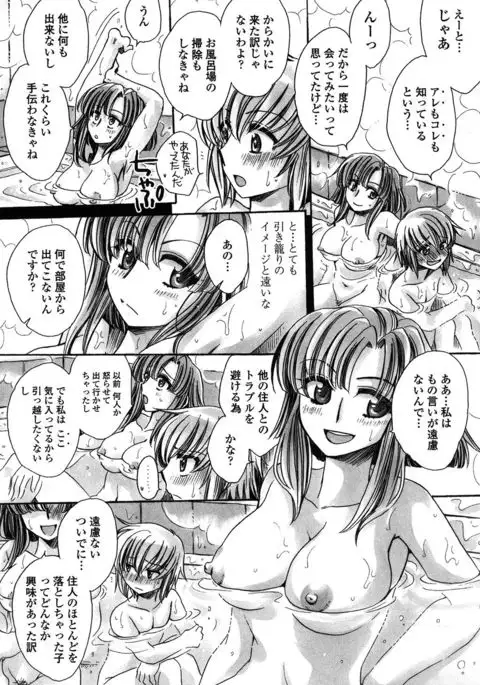 Ore Boku to 7-nin no Yome