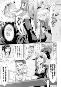 [Anthology] Bessatsu Comic Unreal - Joushiki ga Eroi Ijou na Sekai Vol. 3 [Digital]