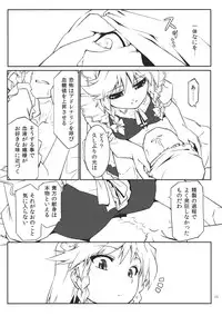 (Reitaisai 9) [Isada-ke (Isada)] Izayoi Gekka (Touhou Project)