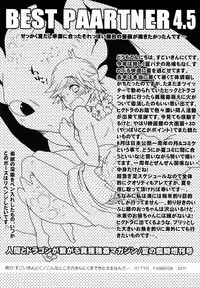 (C80) [Kon'na Tokoro no Kin'niku made Kitaeru nante... (Sugoi Kin'niku)] BEST PARTNER4.5 (How to Train Your Dragon)