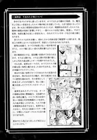 ERONA Orc no Inmon ni Okasareta Onna Kishi no Matsuro