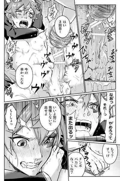 【Twisted Wonderland】Mob x Ace