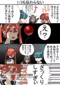 [Nankyoku Kishi] Rakudai Succubus to Yuutou Incubus