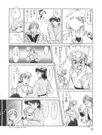 (C42) [Team Plus-Y (Various)] PLUS-Y Vol. 9 (Various)