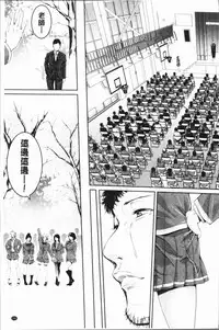 [Brother Pierrot] Bukatsu Shoujo Paradise - Asekkaki no Tenshi-tachi | 部活少女的性愛天堂 香汗淋漓的天使們 [Chinese]