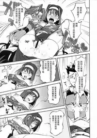 (C92) [Hougakuya (Tohzai, Namboku)] Hana mo Hajirau ~ Sono Ni ~ (Sakura Taisen) [Chinese] [沒有漢化]
