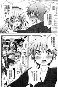 [Maekawa Hayato] Onee-chan Byoutou [Chinese]