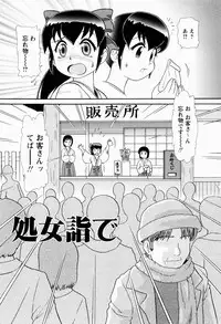 [Minion] Shoujo Kyousei Zecchou ~ Kan ji Chau