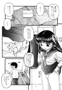 [ANTHOLOGY] Incest Taboo