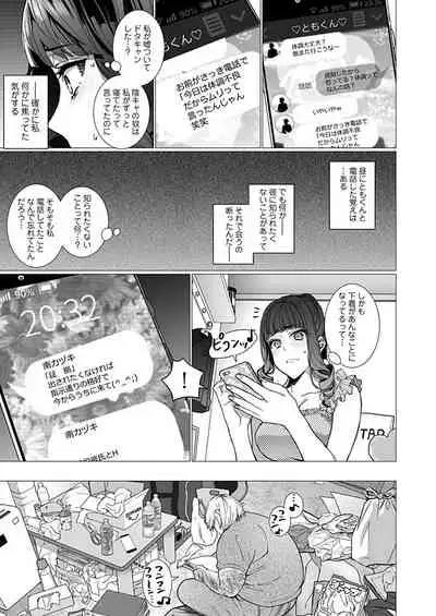 OtaCir no Hime Saimin Choukyou NTR Keikaku 2