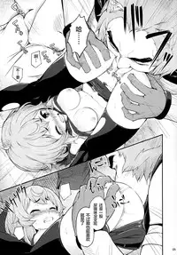 (C88) [Pirokobo (Piro)] Pallum no Tokubetsu na Tsukaikata (Dungeon ni Deai o Motomeru no wa Machigatteiru Darou ka) [Chinese] 【滑稽汉化组】