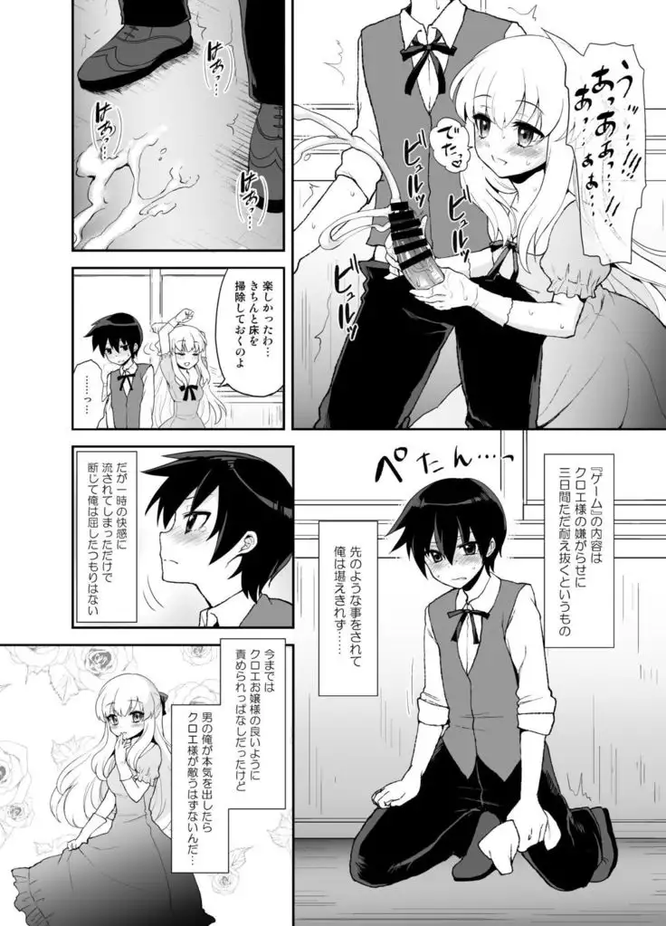 Futanari Otomerenshin