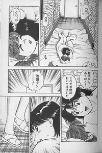 [Natsume Ryuunosuke] Gokuraku Nurse 3