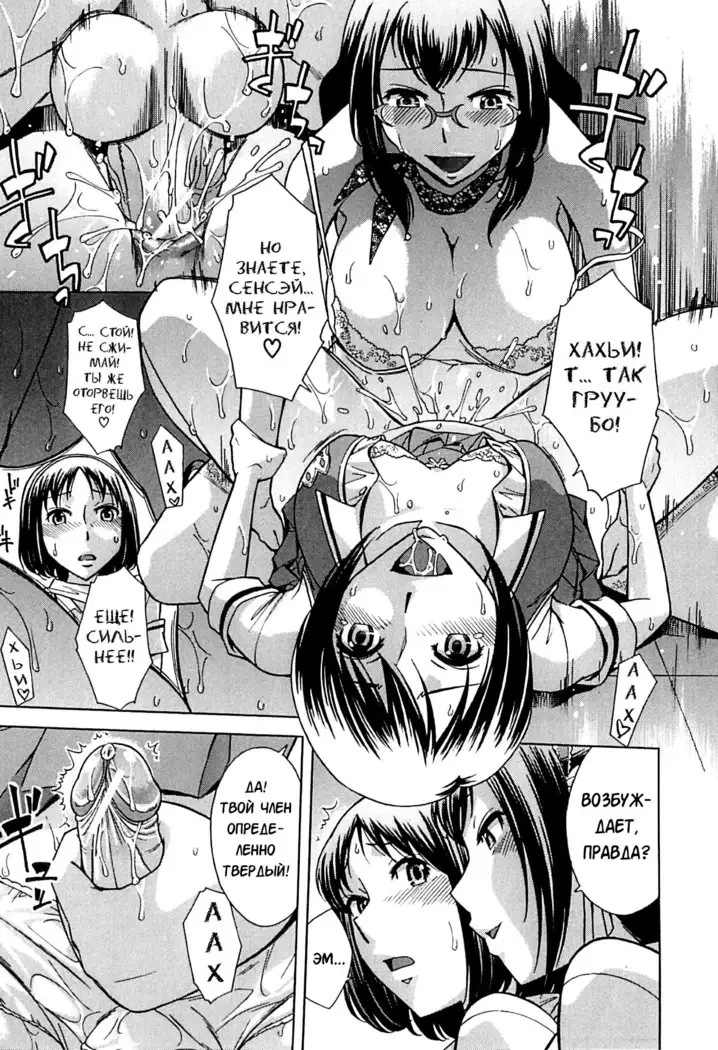 Musunde Hiraite - Ch.2