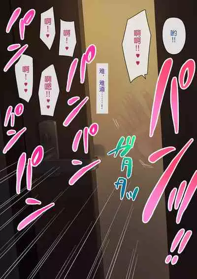 Aisai, Doui no Ue, Netorare